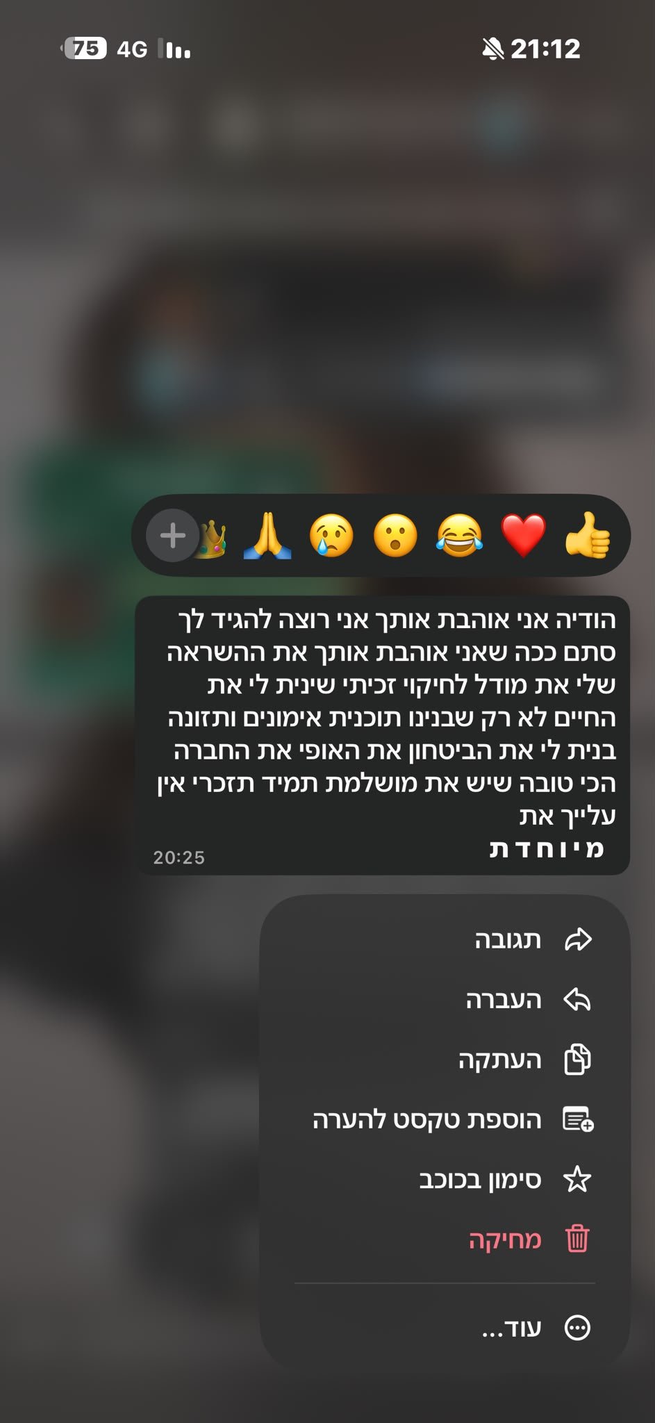 צילום מסך הודעת ווטסאפ ממתאמנת: שינית לי את החיים ובנית לי את הביטחון