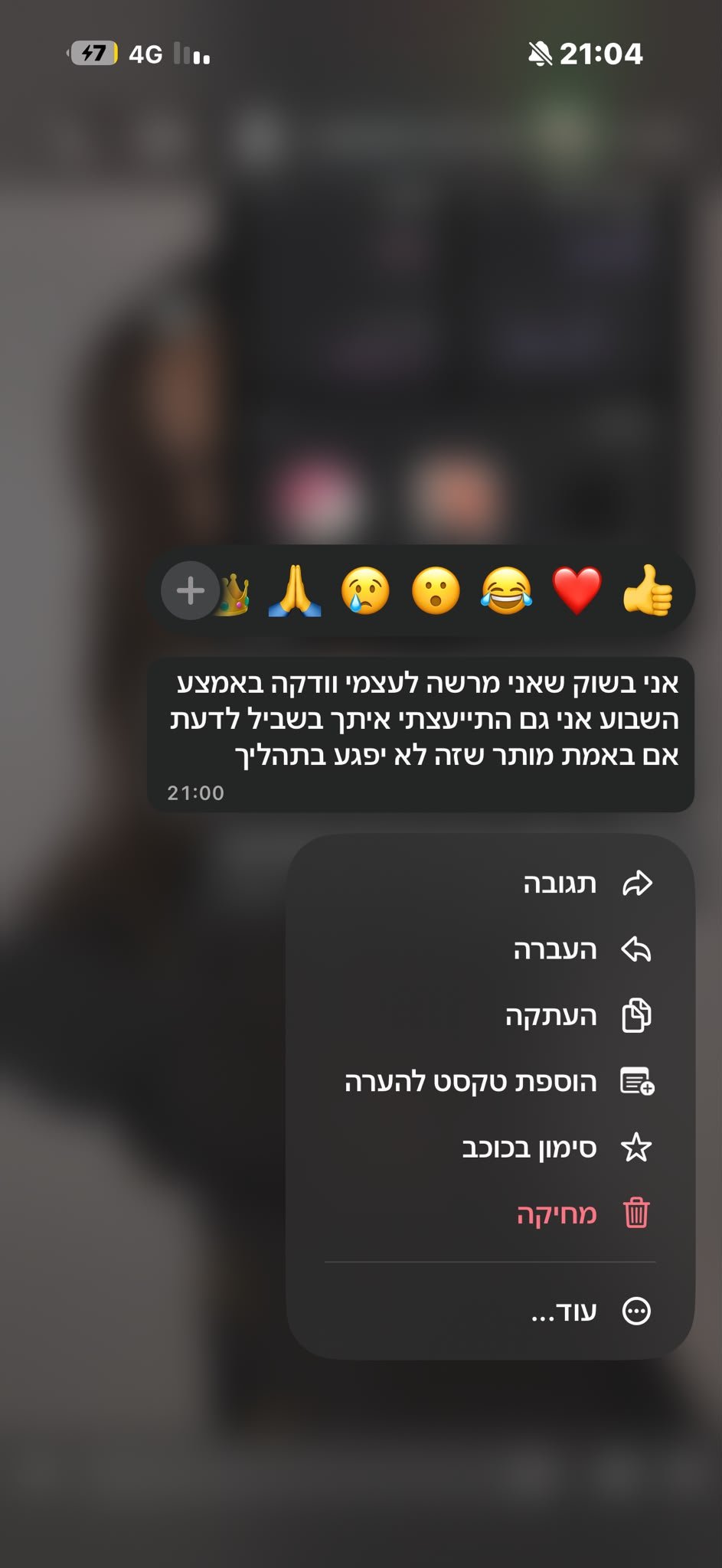 צילום מסך הודעת ווטסאפ: מרשה לעצמי וודקה באמצע שבוע ולא פוגע בתהליך