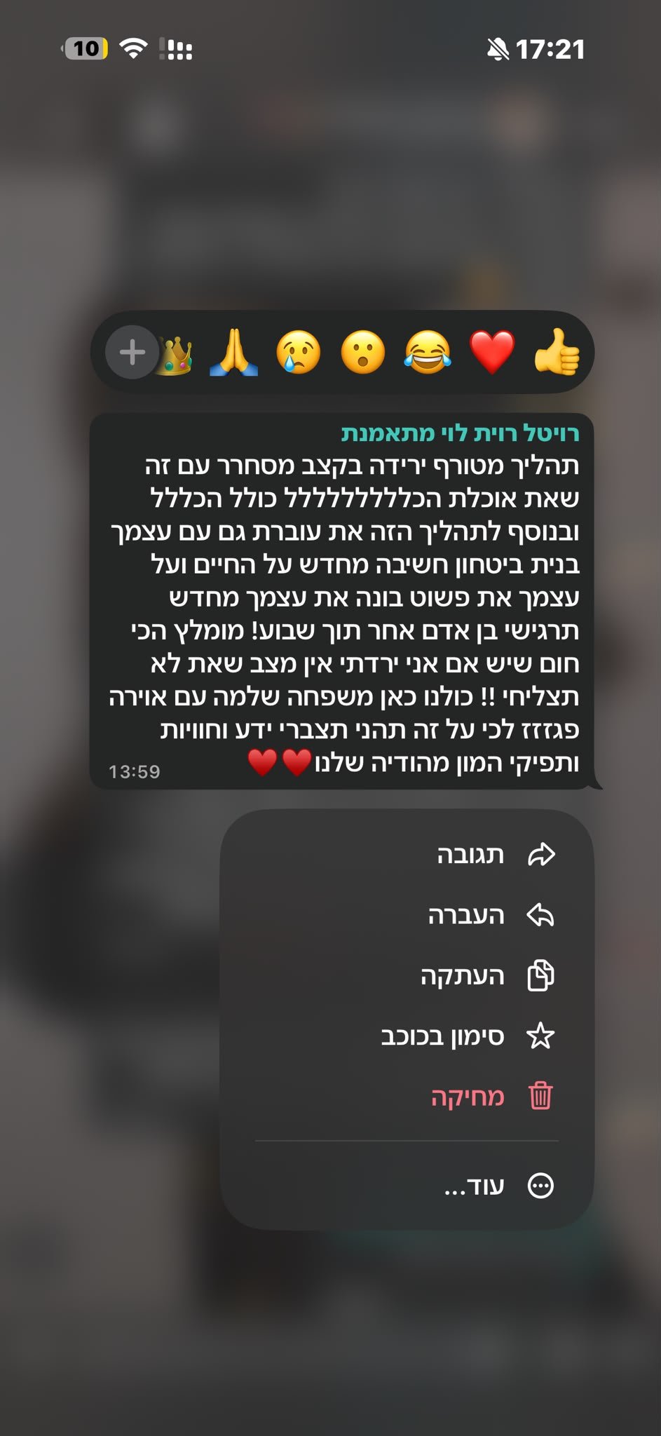 צילום מסך הודעת ווטסאפ: תהליך מטורף ירידה בקצב מסחרר עם זה שאת אוכלת הכל
