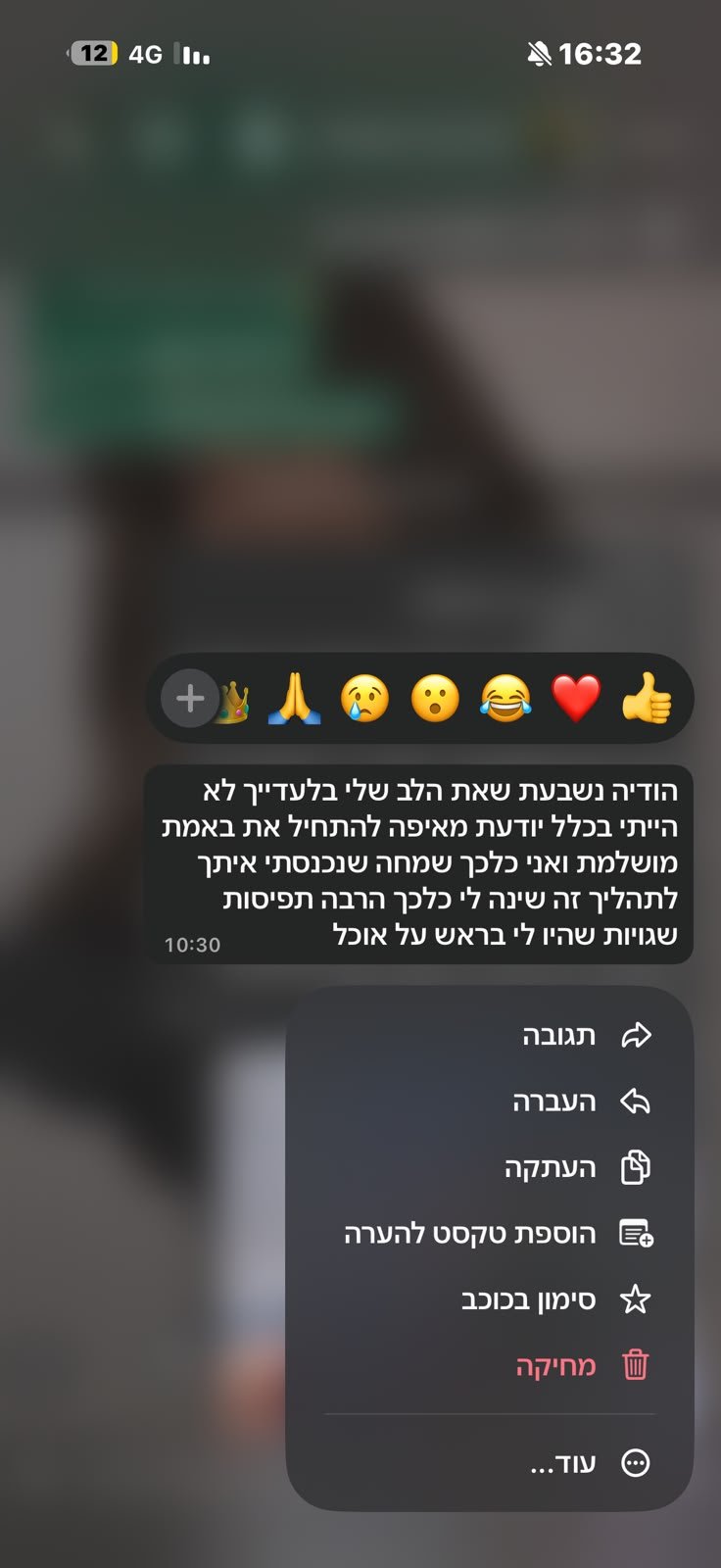 צילום מסך הודעת ווטסאפ: שינה לי כל כך הרבה תפיסות שגויות על אוכל