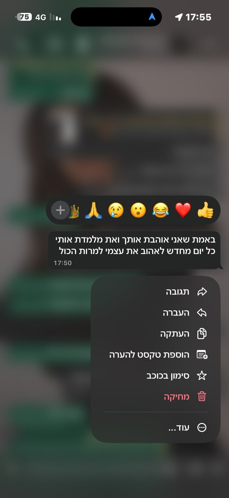 צילום מסך הודעת ווטסאפ: מלמדת אותי כל יום מחדש לאהוב את עצמי
